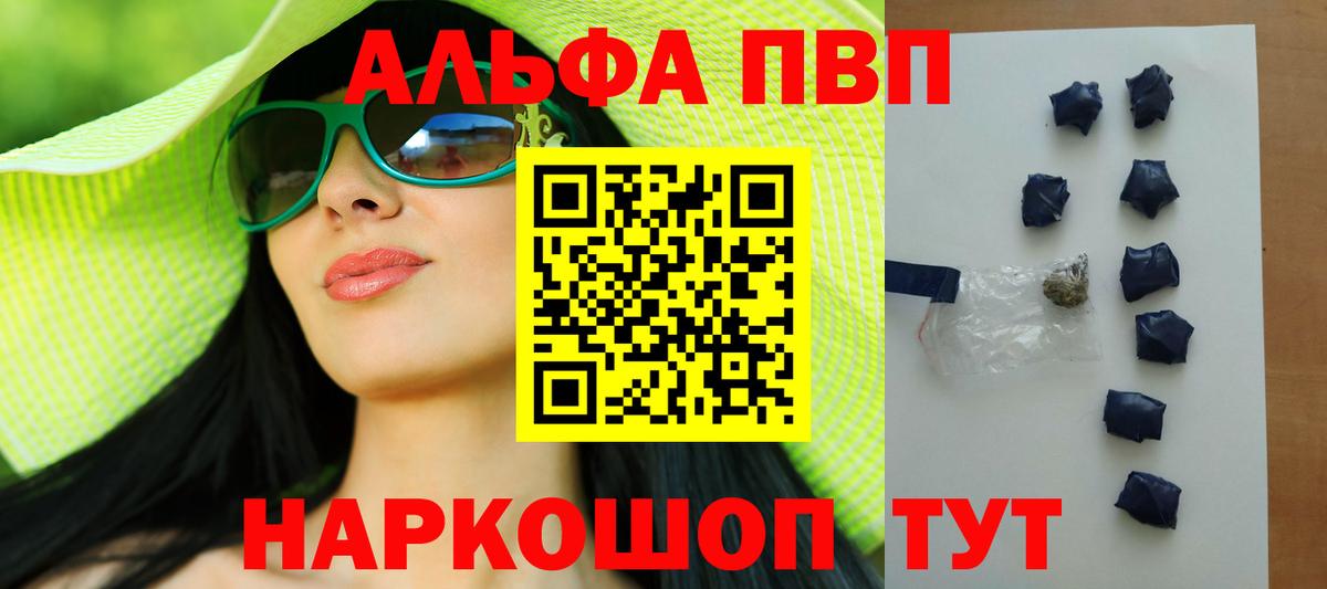Alfa_PVP VHQ  Вход с VPN  Балашиха  A PVP крисы CK  A-PVP крисы CK 