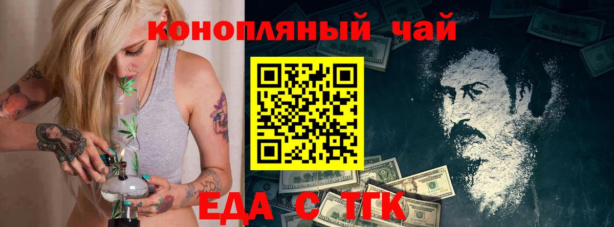 Печенье с ТГК конопля  Вход с VPN  Балашиха 