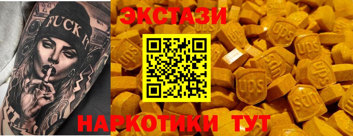 ЭКСТАЗИ  Экстази Philipp Plein  Ecstasy VHQ  Вход с VPN  Балашиха 