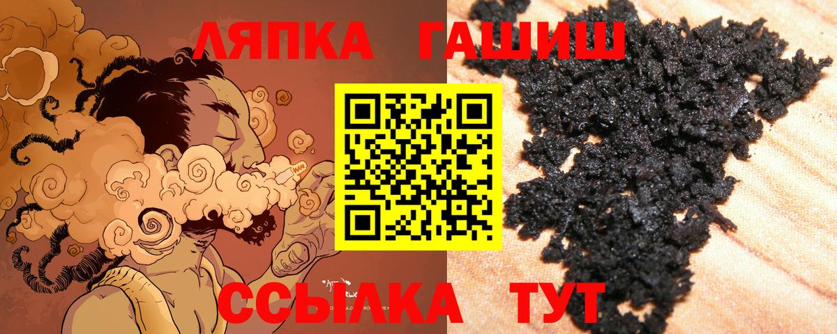 ГАШИШ Cannabis  Гашиш  Гашиш гарик  Балашиха  Вход с VPN 