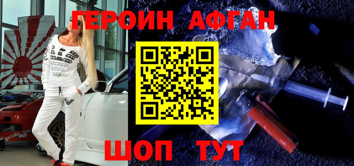 Героин белый  Вход с VPN  Героин  Балашиха 