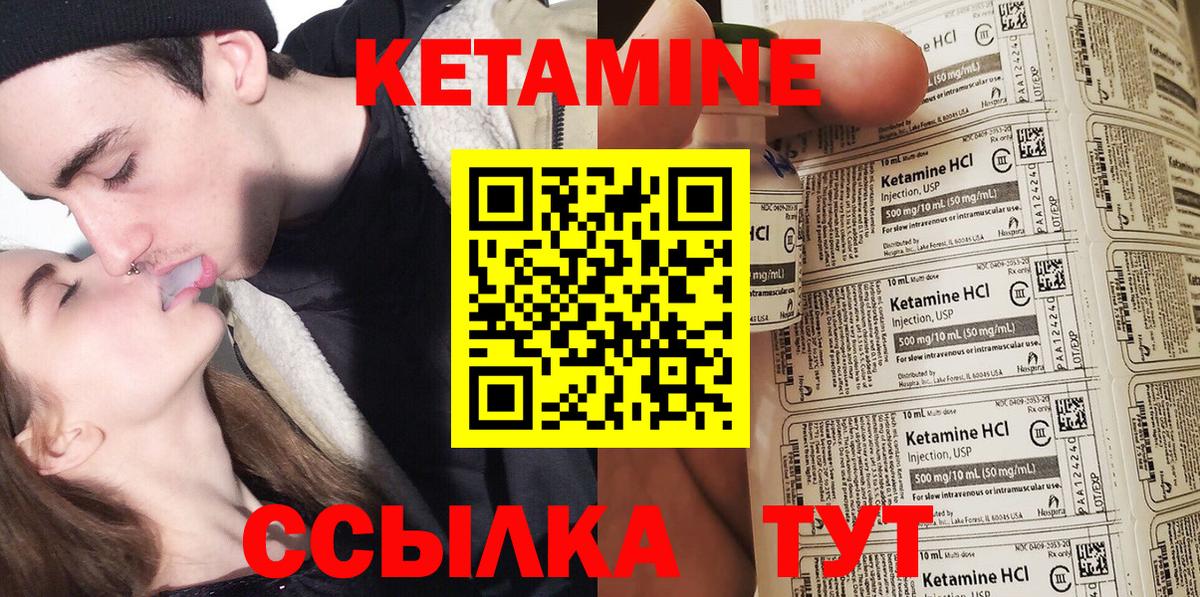 Кетамин ketamine Балашиха