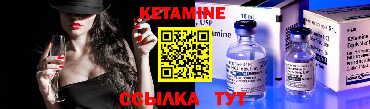 Балашиха  Кетамин ketamine  КЕТАМИН ketamine  Вход с VPN 
