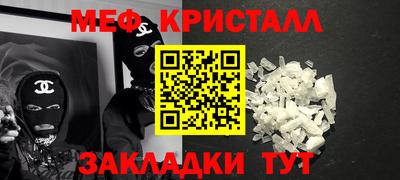 мефедрон Апрелевка