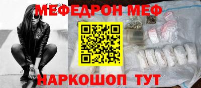 мефедрон Апрелевка