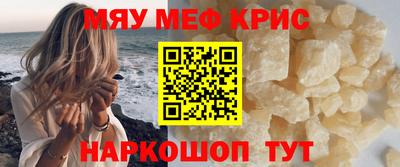мефедрон Апрелевка