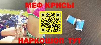 мефедрон Апрелевка