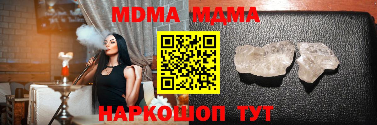 MDMA Molly Балашиха