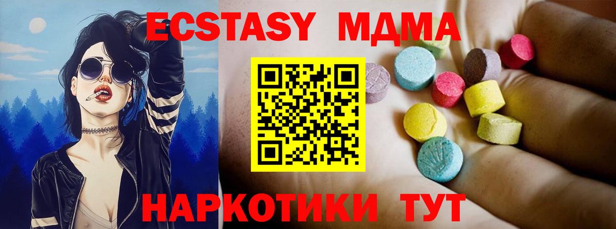МДМА молли  Вход с VPN  МДМА  MDMA crystal  Балашиха 