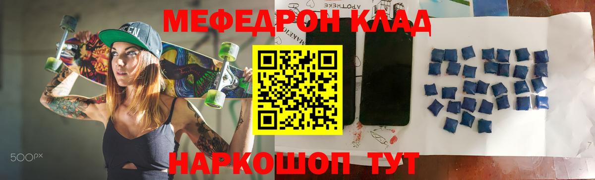 МЯУ-МЯУ  МЕФ мяу мяу  Меф VHQ  где купить наркоту  Балашиха  Вход с VPN  МЕФ 