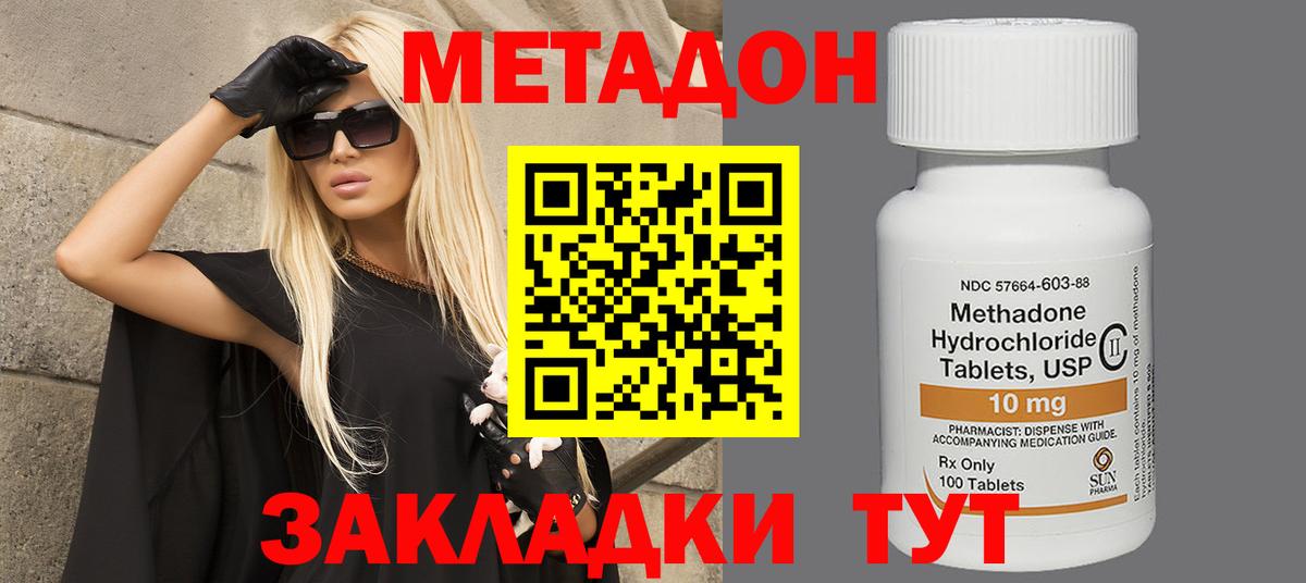 Балашиха  Метадон белоснежный  Вход с VPN  Метадон кристалл 