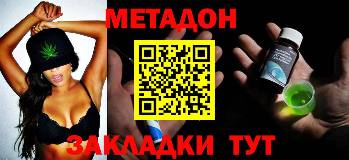 Метадон VHQ Балашиха