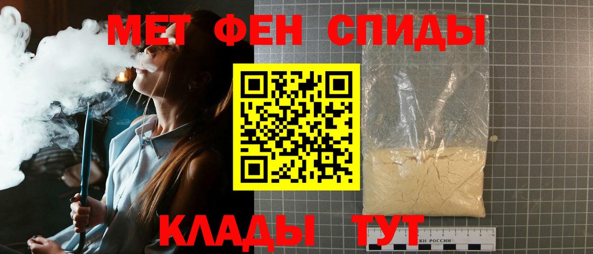 МЕТАМФЕТАМИН мет  Вход с VPN  Первитин  Балашиха 