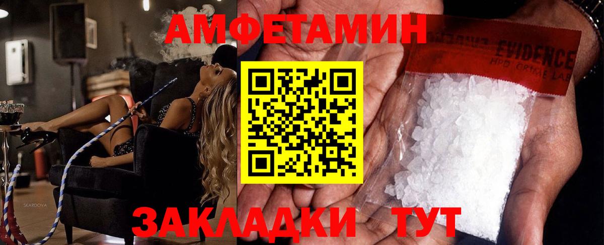 Метамфетамин пудра Балашиха