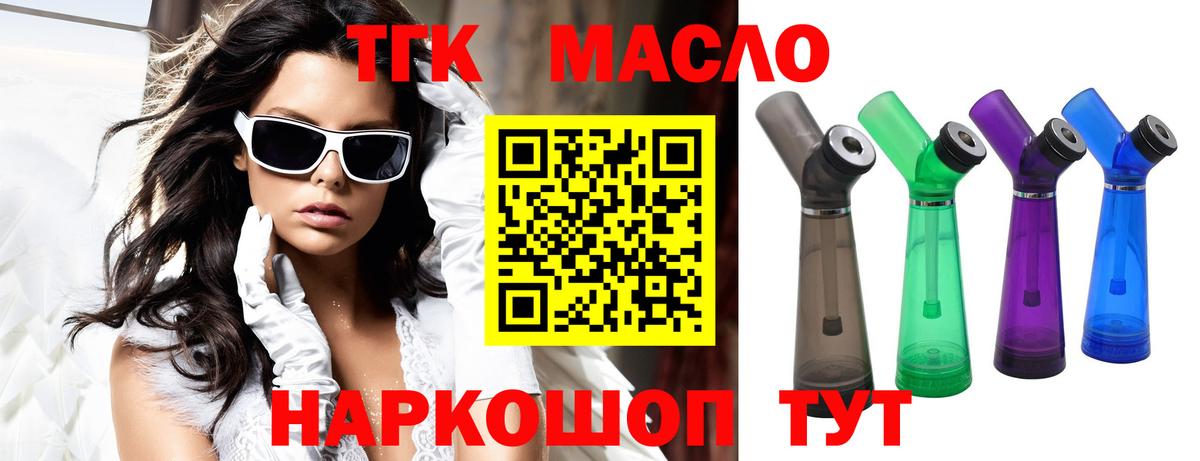 ТГК вейп  Вход с VPN  блэк спрут маркетплейс  Балашиха  продажа наркотиков 
